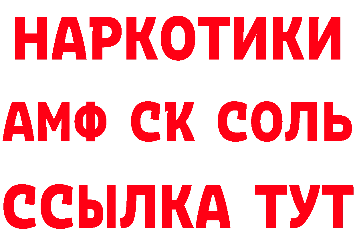 АМФЕТАМИН Розовый онион площадка hydra Белая Калитва